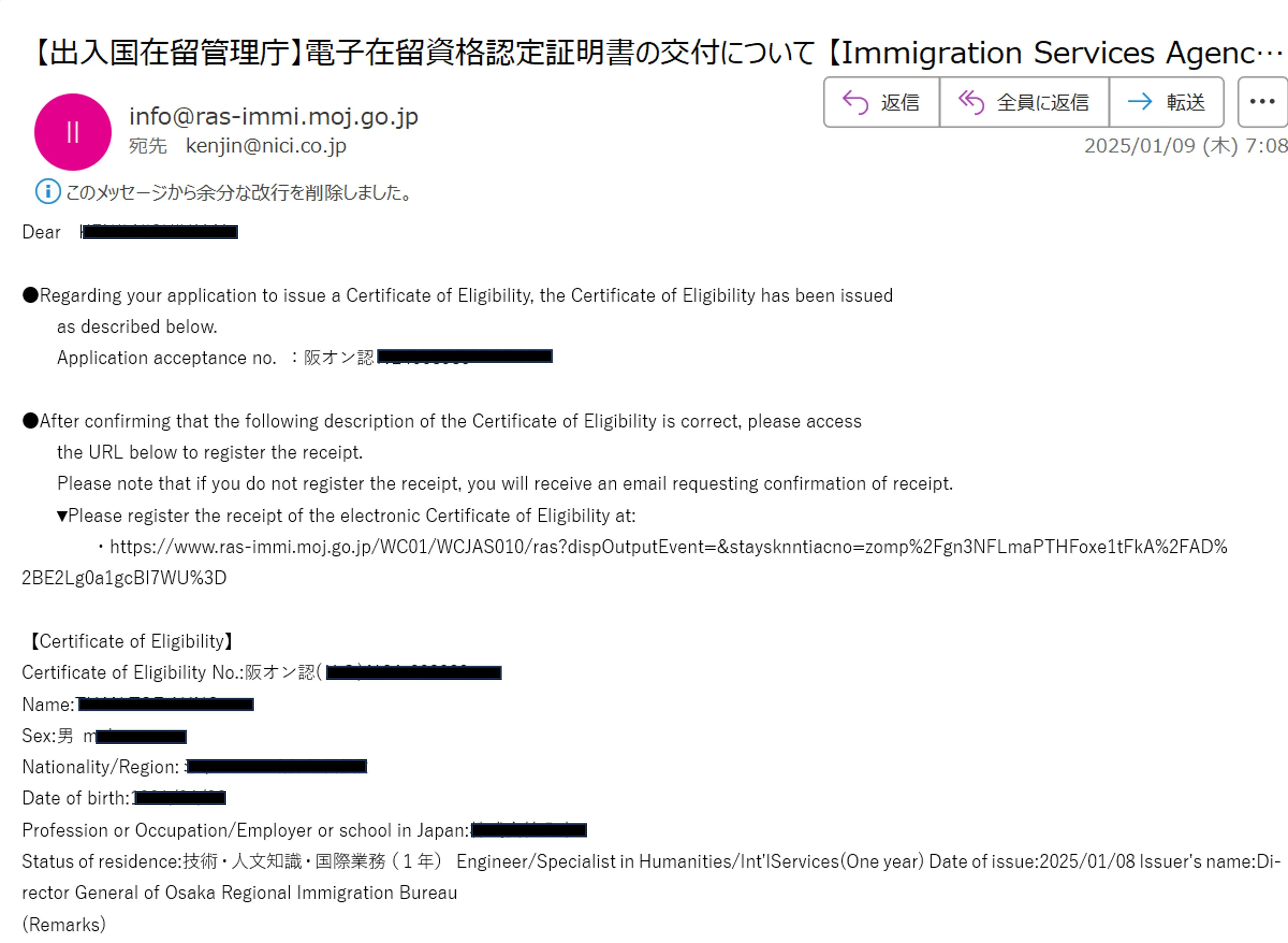 Sample of Certificate of Eligibility